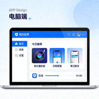 电脑端APP界面展示图